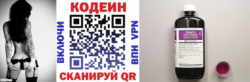 Кодеин напиток Lean (лин) купить наркотики цена Советск